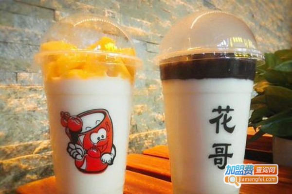 花哥双皮奶加盟费