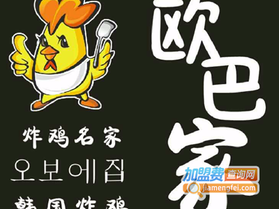 欧巴韩国炸鸡加盟费