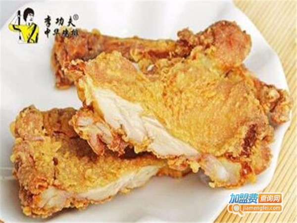 李功夫炸鸡加盟费