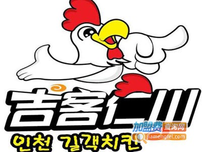 吉客仁川韩式炸鸡加盟费