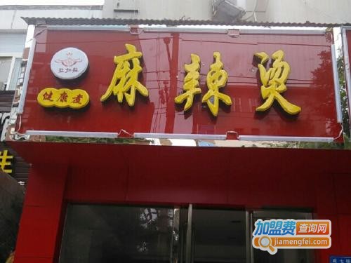 九宫格麻辣烫加盟