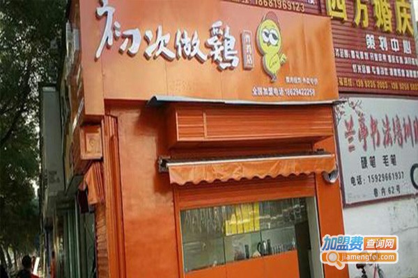 初次做鸡炸鸡店加盟费