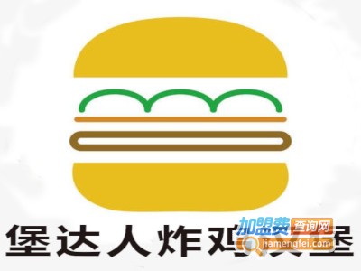 堡达人炸鸡汉堡