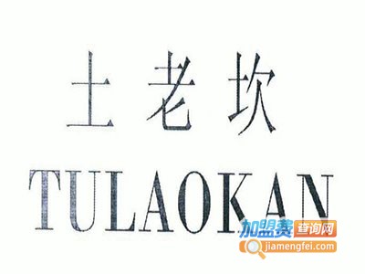 重庆土老坎麻辣烫加盟