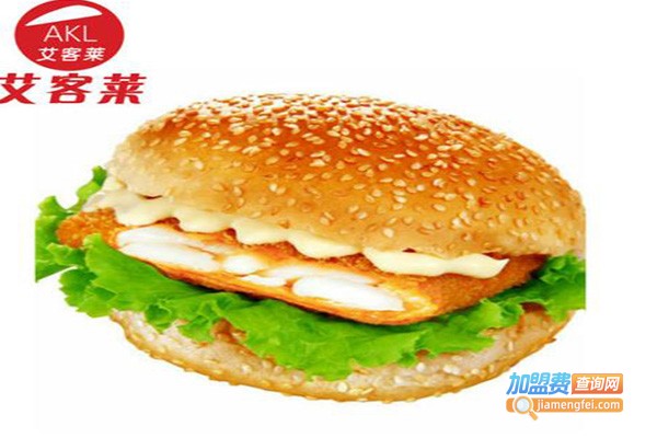 艾客莱炸鸡汉堡加盟费