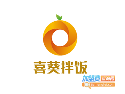 喜葵拌饭加盟费