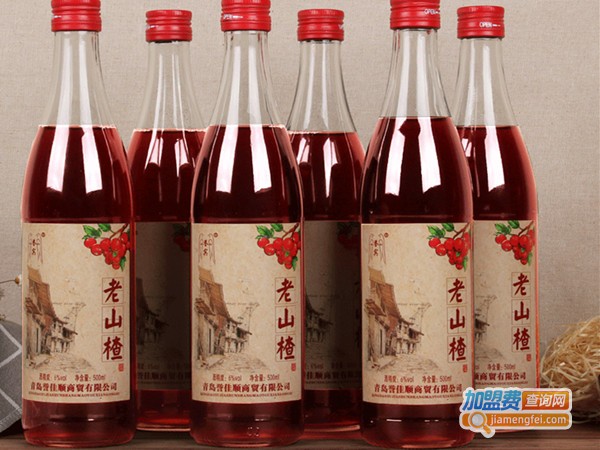 老山楂酒加盟门店
