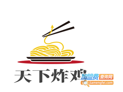 天下炸鸡加盟费