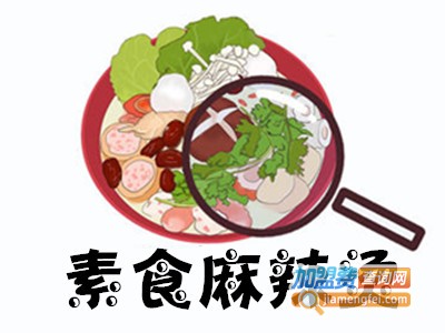 素食麻辣烫加盟费