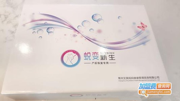 艾美妈妈产后恢复加盟费