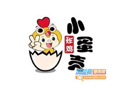 小蛋壳炸鸡汉堡加盟费