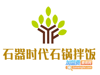 石器时代石锅拌饭加盟费