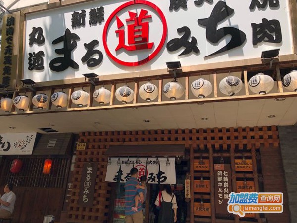 丸道烤肉加盟费