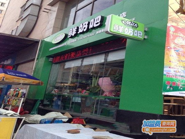 牛奶先生鲜奶吧加盟费