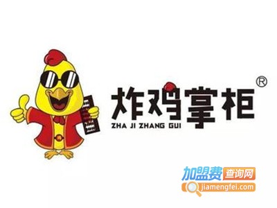 炸鸡掌柜加盟费