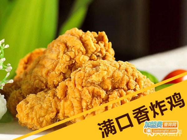 满口香炸鸡加盟费