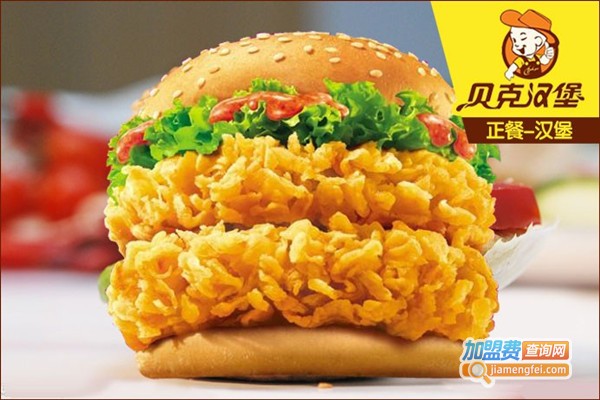 贝克炸鸡加盟门店