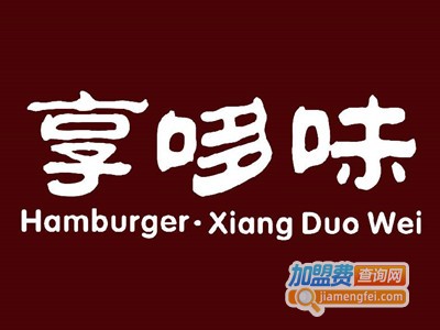 享哆味炸鸡加盟费