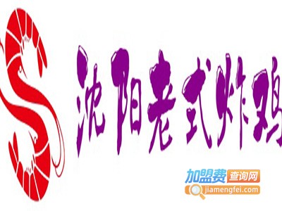沈阳老式炸鸡加盟