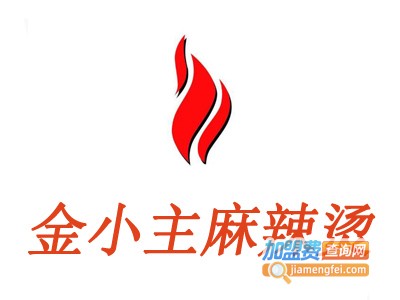 金小主麻辣烫加盟费