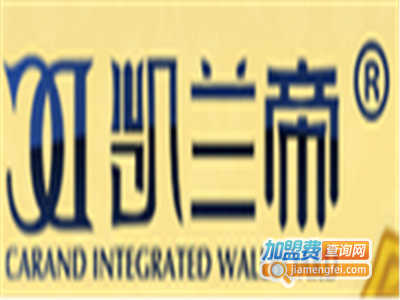 凯兰帝集成墙加盟