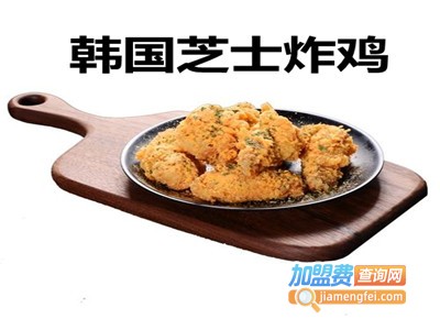 韩国芝士炸鸡加盟费
