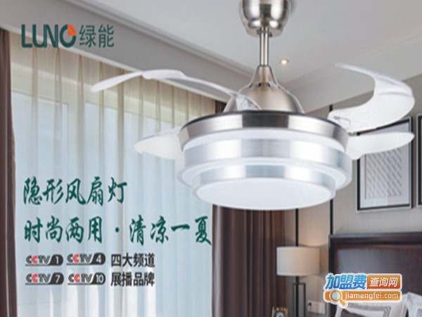 绿能灯饰加盟门店