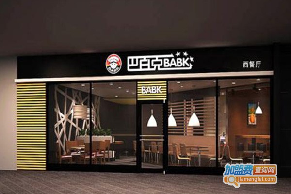 巴百克炸鸡汉堡加盟费