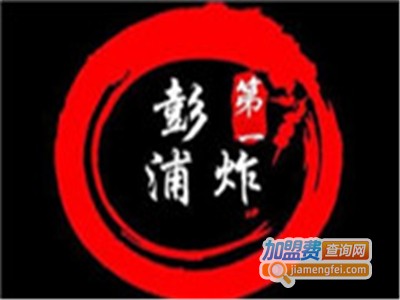 彭浦第一炸爆炸鸡腿