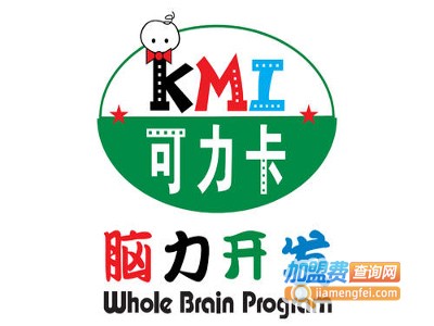 kmi脑力开发加盟费