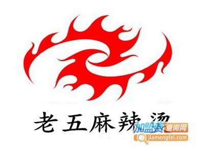 老五麻辣烫加盟费