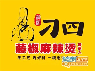 叼四藤椒麻辣烫加盟费