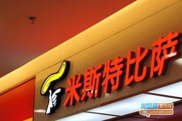 米斯特炸鸡加盟费