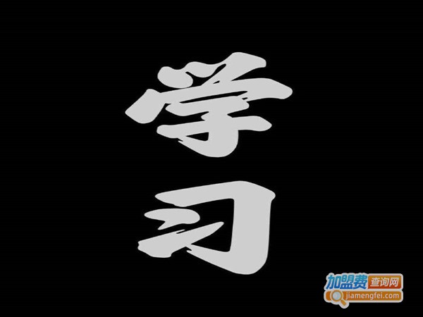 海洛德教育加盟门店