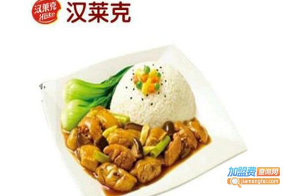 汉莱克炸鸡加盟费