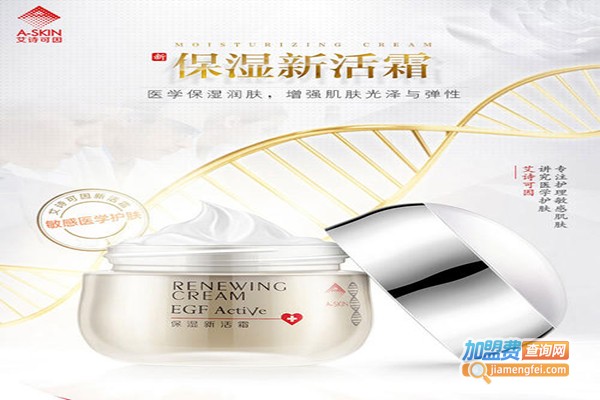 艾诗可因化妆品加盟门店