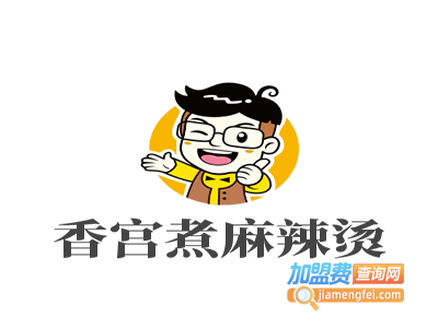 香宫煮麻辣烫加盟费