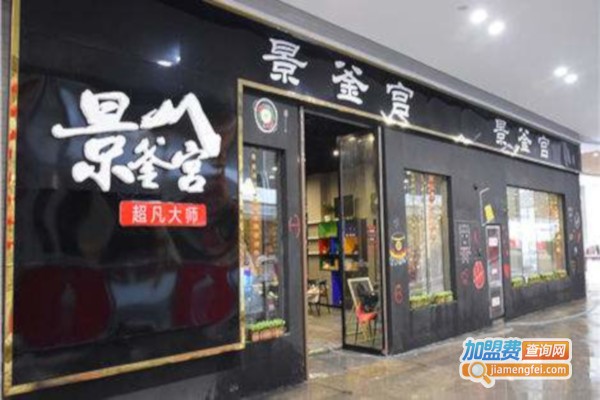 景釜宫石锅拌饭加盟费