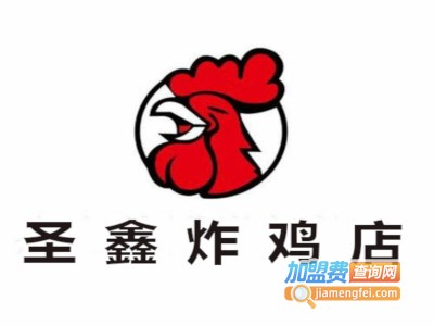 圣鑫炸鸡店加盟费