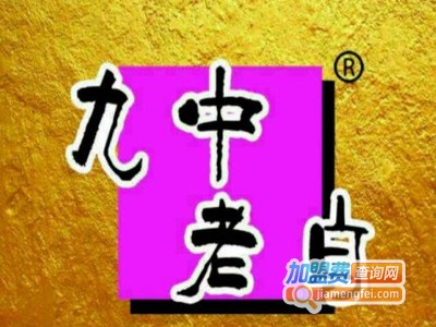 九中老白炸串加盟