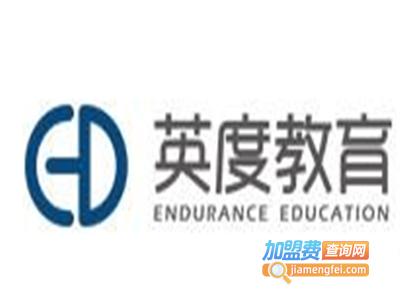 英度教育加盟费