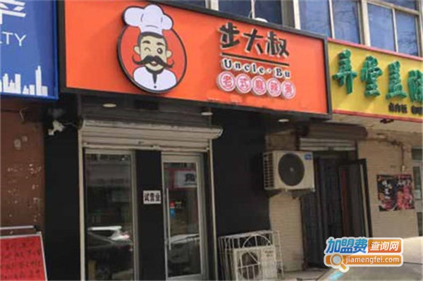 步大叔麻辣烫加盟费用