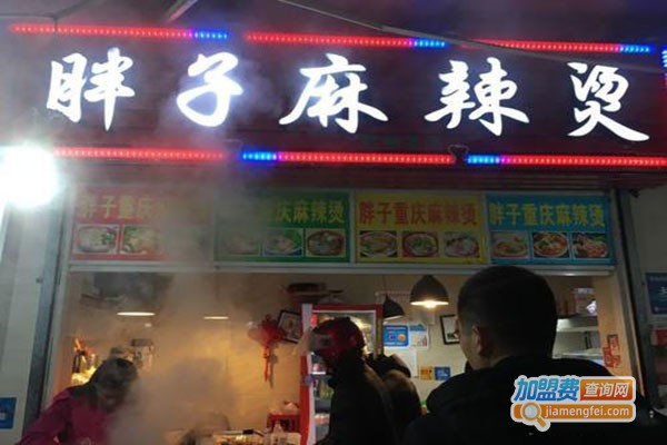 胖子麻辣烫加盟费