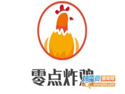 零点炸鸡加盟费