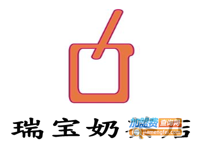 瑞宝奶茶店加盟