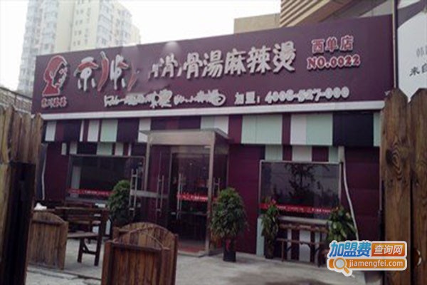 京川麻辣烫加盟费