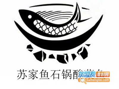 苏家鱼石锅酸菜鱼