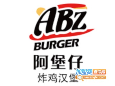 阿堡仔ABZ炸鸡汉堡
