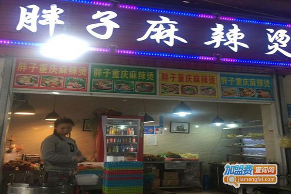 胖子麻辣烫加盟费