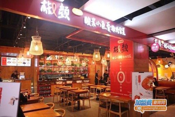 椒颜酸菜鱼加盟费